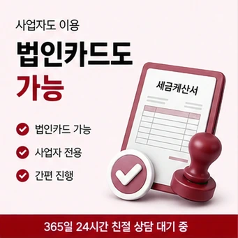 24시간 카드깡 안내 카드뉴스 1