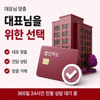 24시간 카드깡 안내 카드뉴스 9